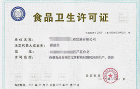 食品經營許可 保障食品安全與合規經營的重要憑證