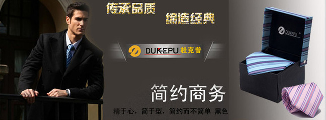 陜西杜克普服裝 匠心打造高端服飾與多元發(fā)展的卓越品牌