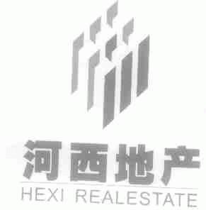 河西 hexi商標注冊第42類 網站 服務類商標注冊信息查詢,河西 hexi商標狀態查詢 路標網