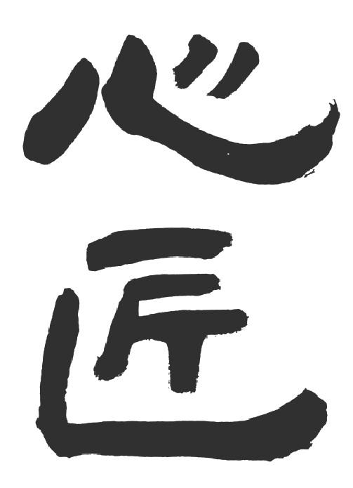 心匠商標注冊第42類服務信息全解析 從查詢到應用指南
